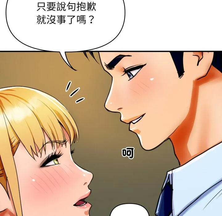 顶级豪门秘辛 第1话 第167页