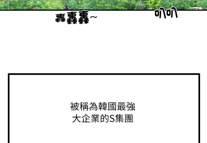 顶级豪门秘辛 第1话 第3页
