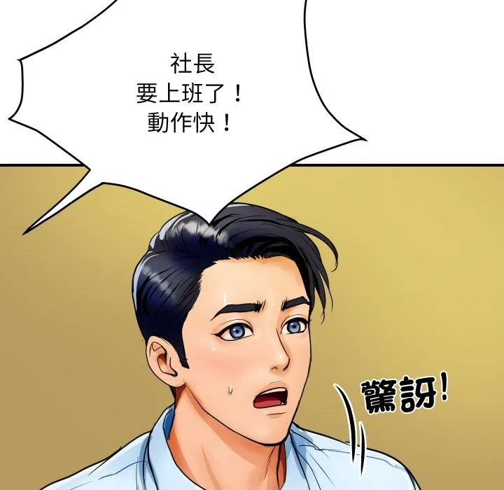 顶级豪门秘辛 第1话 第10页