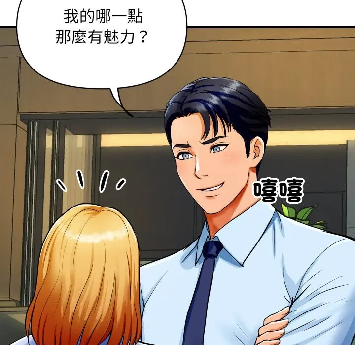 顶级豪门秘辛 第1话 第130页