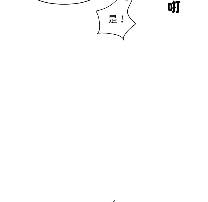 顶级豪门秘辛 第1话 第74页