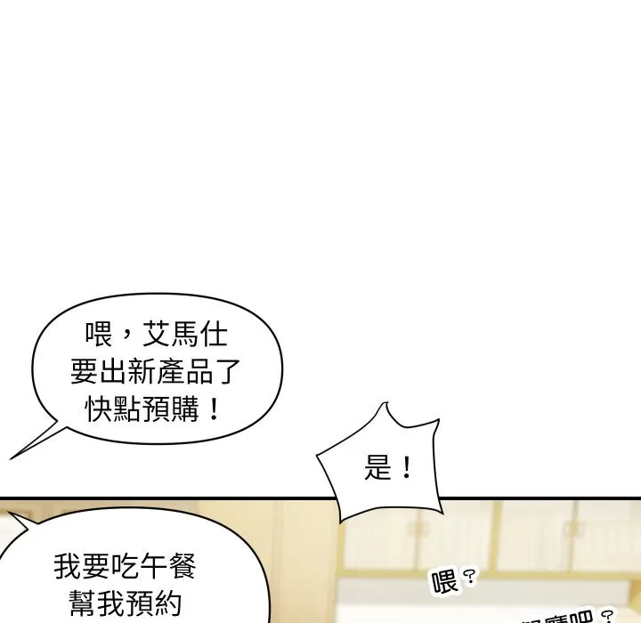 顶级豪门秘辛 第1话 第72页