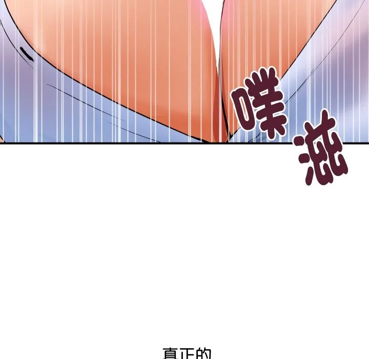 顶级豪门秘辛 第1话 第201页
