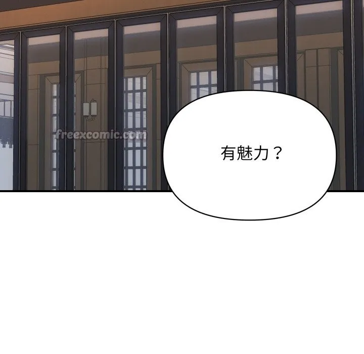 顶级豪门秘辛 第1话 第126页