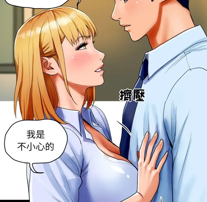 顶级豪门秘辛 第1话 第162页