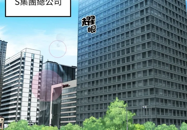 顶级豪门秘辛 第1话 第2页