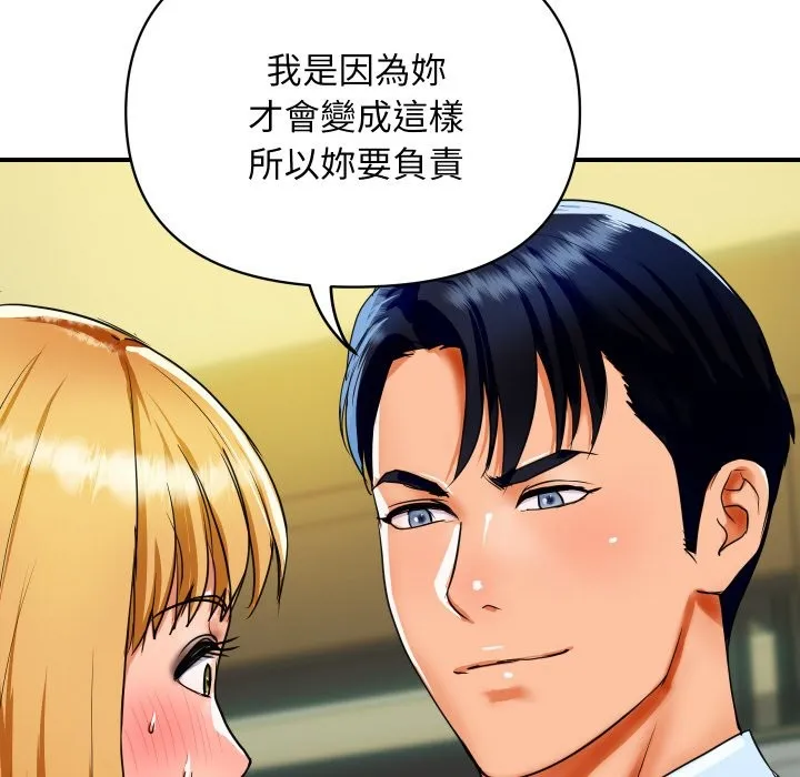 顶级豪门秘辛 第1话 第172页