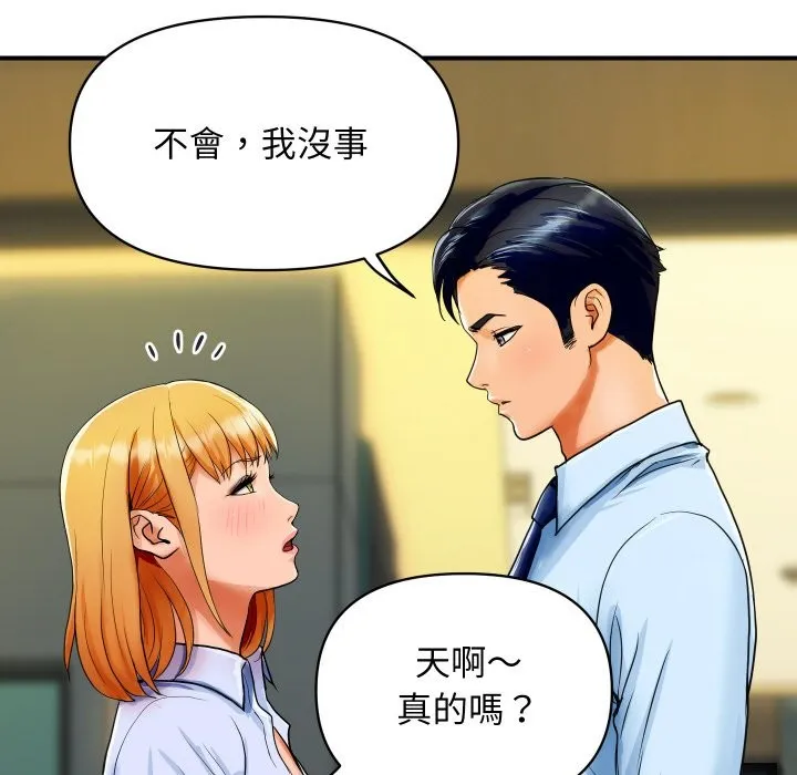 顶级豪门秘辛 第1话 第93页