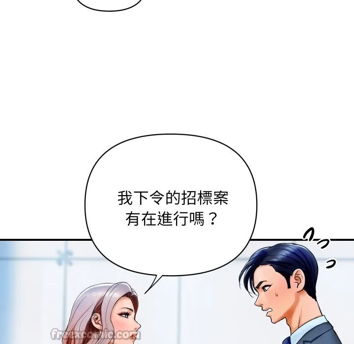 顶级豪门秘辛 第1话 第42页
