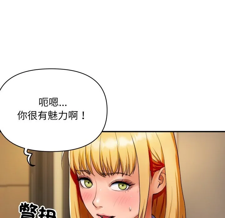 顶级豪门秘辛 第1话 第127页