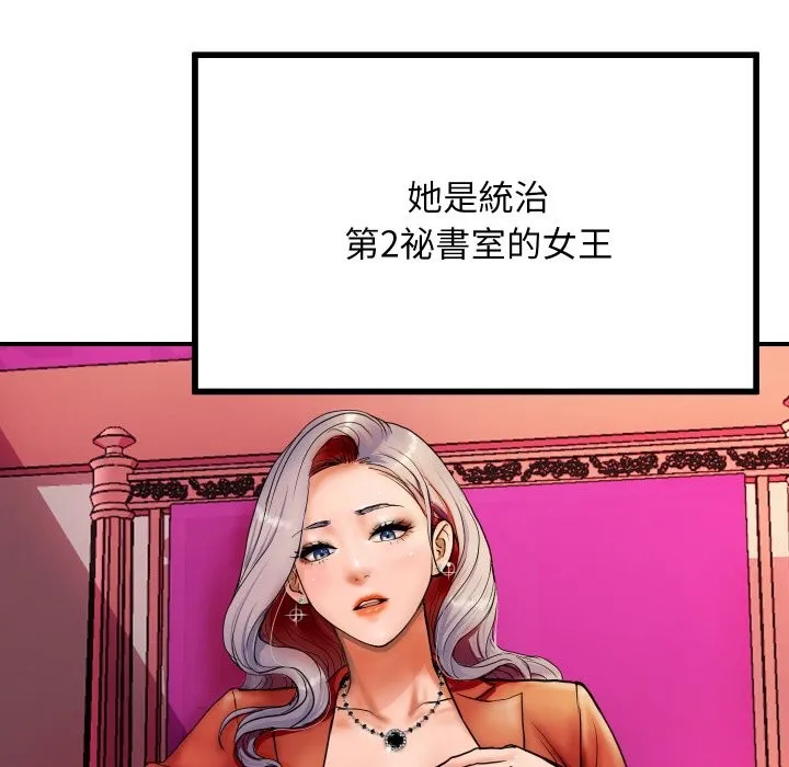 顶级豪门秘辛 第1话 第57页