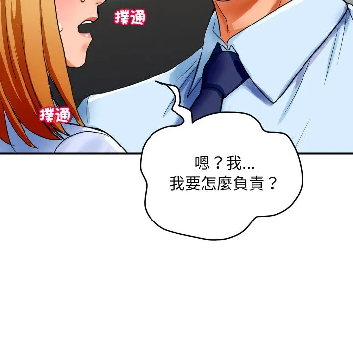 顶级豪门秘辛 第1话 第173页