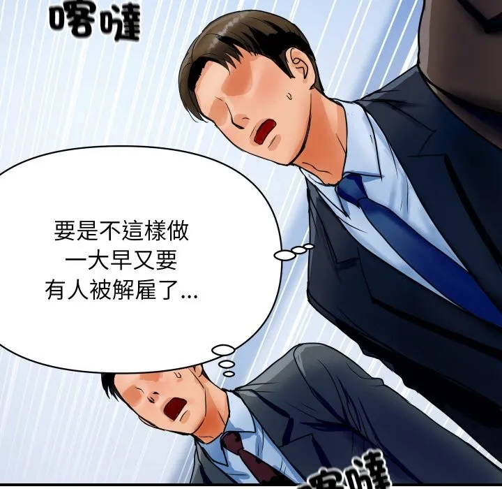 顶级豪门秘辛 第1话 第37页
