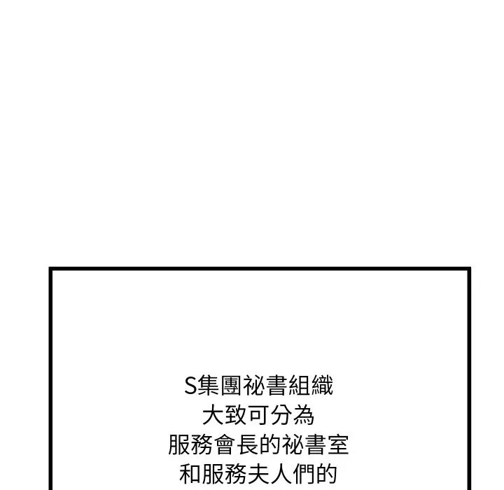 顶级豪门秘辛 第1话 第59页
