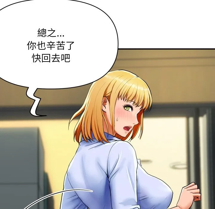 顶级豪门秘辛 第1话 第149页
