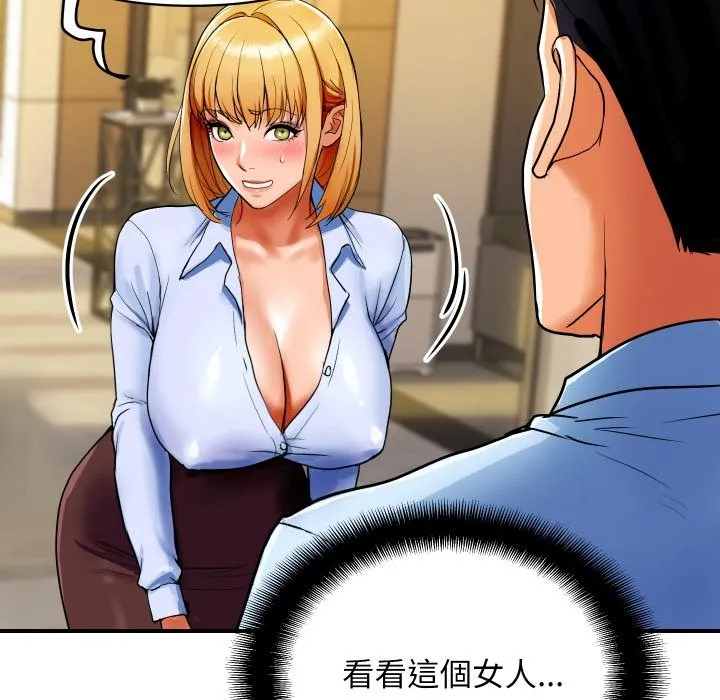 顶级豪门秘辛 第1话 第135页