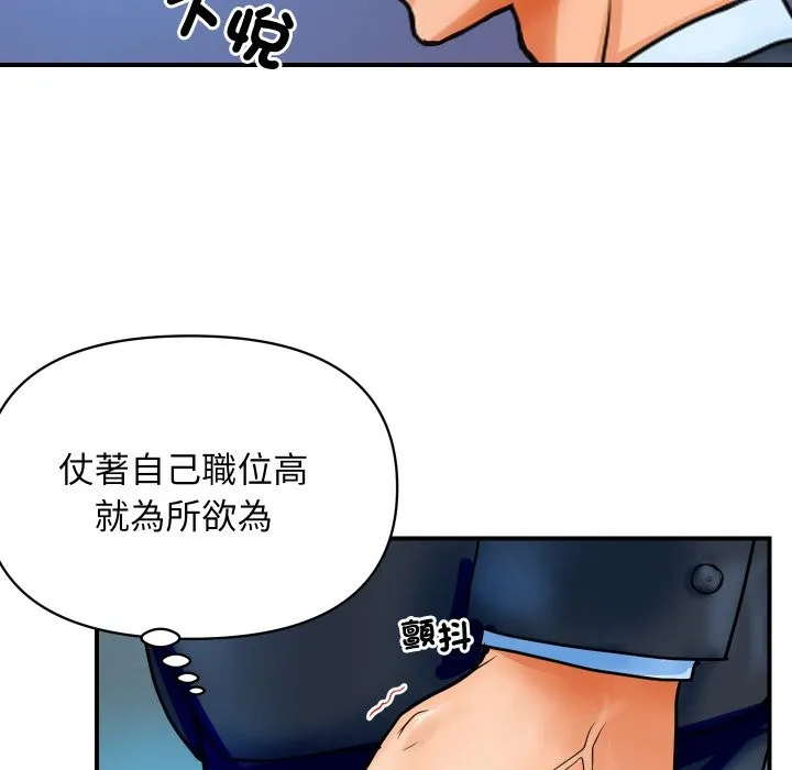 顶级豪门秘辛 第1话 第47页
