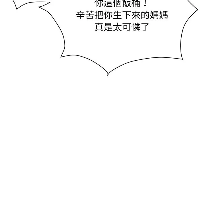 顶级豪门秘辛 第1话 第77页