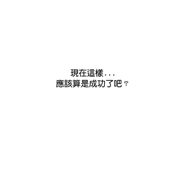 顶级豪门秘辛 第1话 第151页