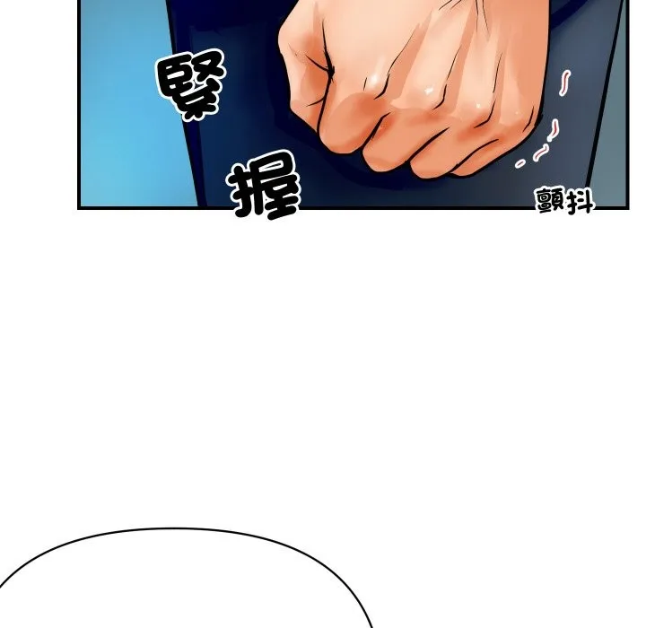 顶级豪门秘辛 第1话 第48页