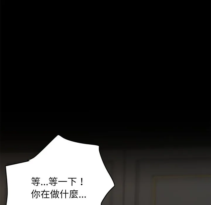 顶级豪门秘辛 第1话 第106页