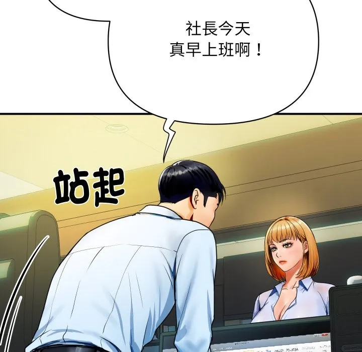 顶级豪门秘辛 第1话 第12页