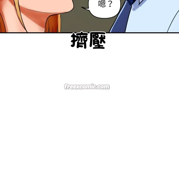 顶级豪门秘辛 第1话 第168页