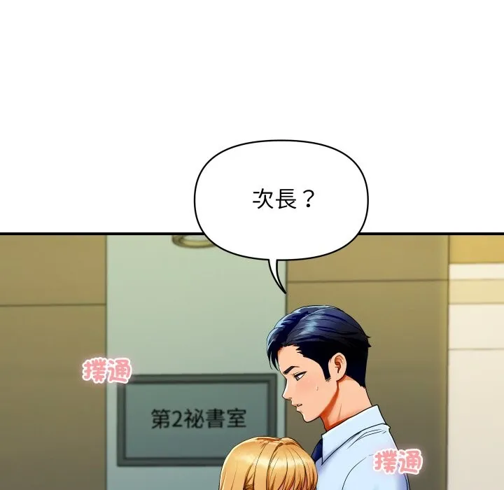 顶级豪门秘辛 第1话 第159页