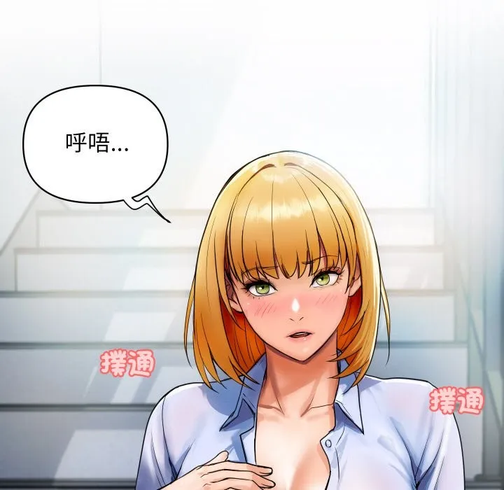 顶级豪门秘辛 第1话 第181页