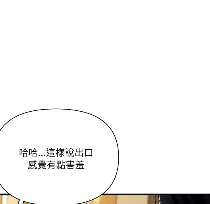 顶级豪门秘辛 第1话 第134页