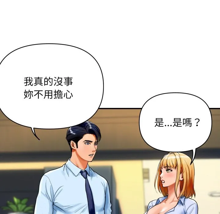 顶级豪门秘辛 第1话 第121页
