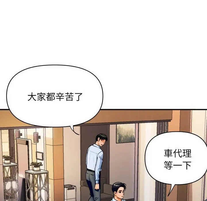 顶级豪门秘辛 第1话 第82页