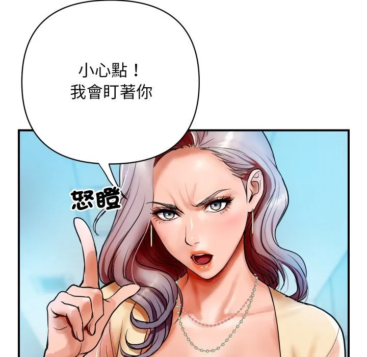 顶级豪门秘辛 第1话 第51页