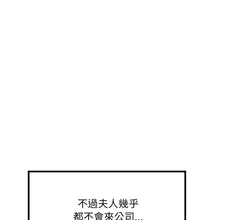 顶级豪门秘辛 第1话 第62页