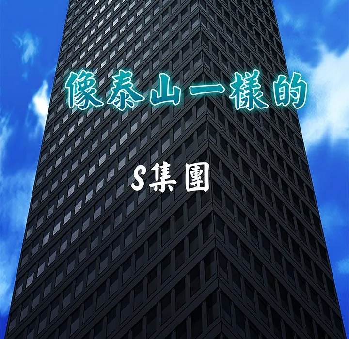 顶级豪门秘辛 第1话 第104页