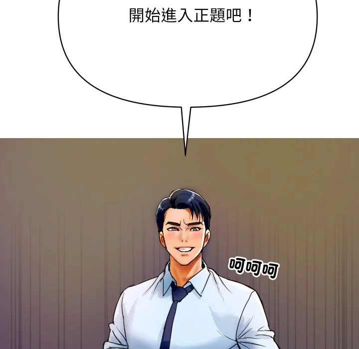 顶级豪门秘辛 第1话 第211页
