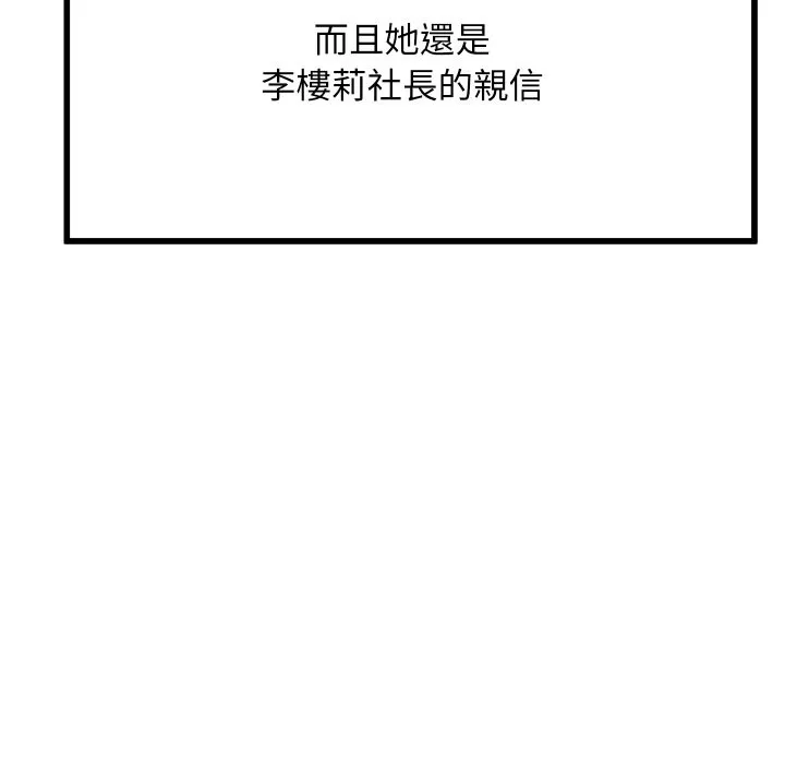 顶级豪门秘辛 第1话 第146页