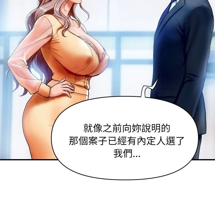 顶级豪门秘辛 第1话 第43页