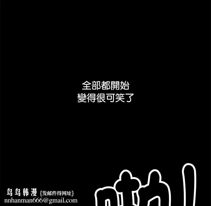 顶级豪门秘辛 第1话 第109页