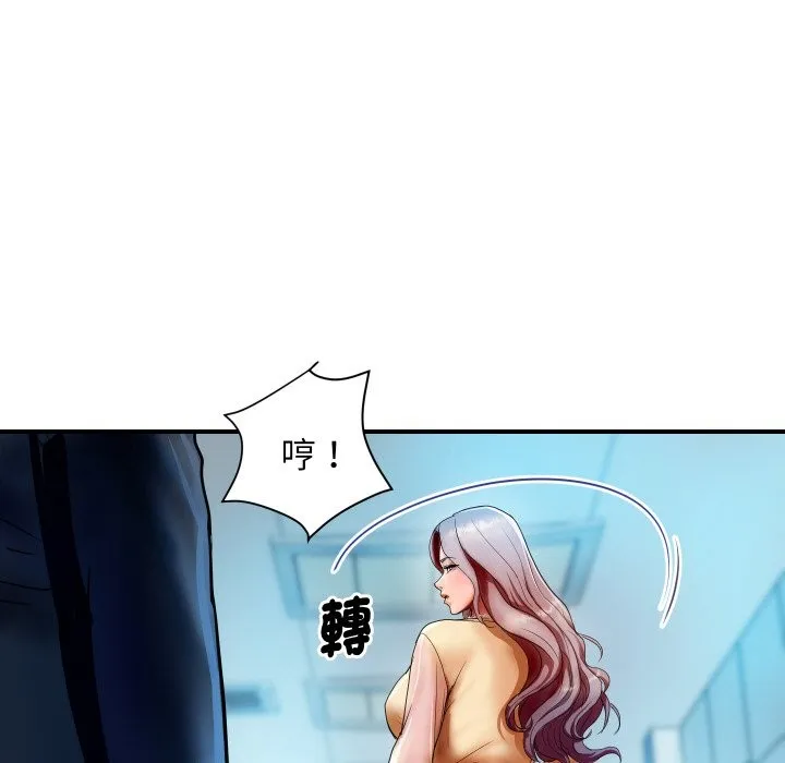 顶级豪门秘辛 第1话 第53页