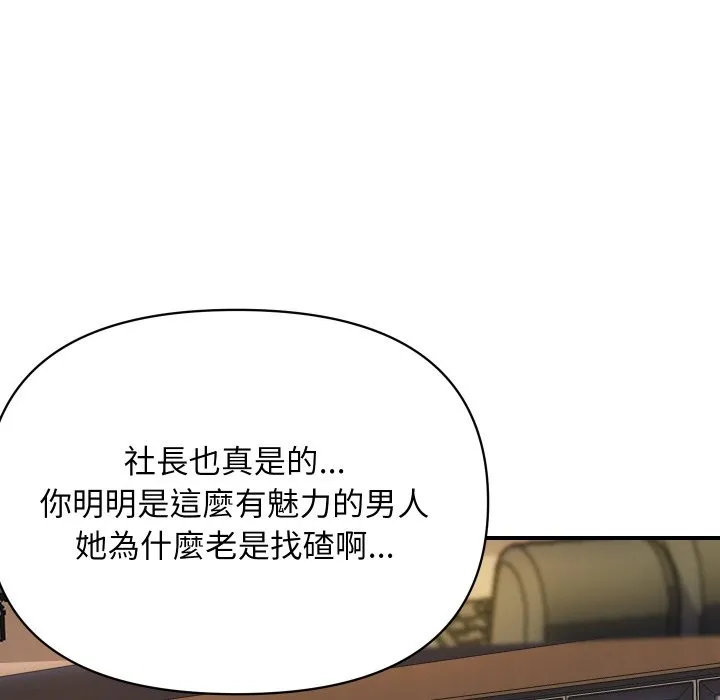 顶级豪门秘辛 第1话 第125页