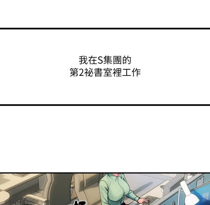 顶级豪门秘辛 第1话 第6页