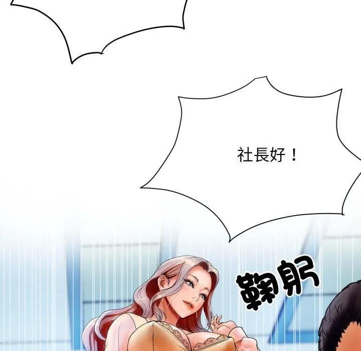 顶级豪门秘辛 第1话 第33页