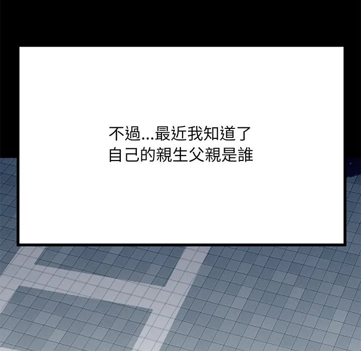 顶级豪门秘辛 第1话 第100页