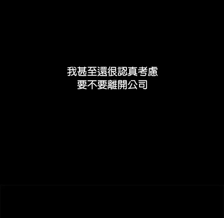 顶级豪门秘辛 第1话 第99页