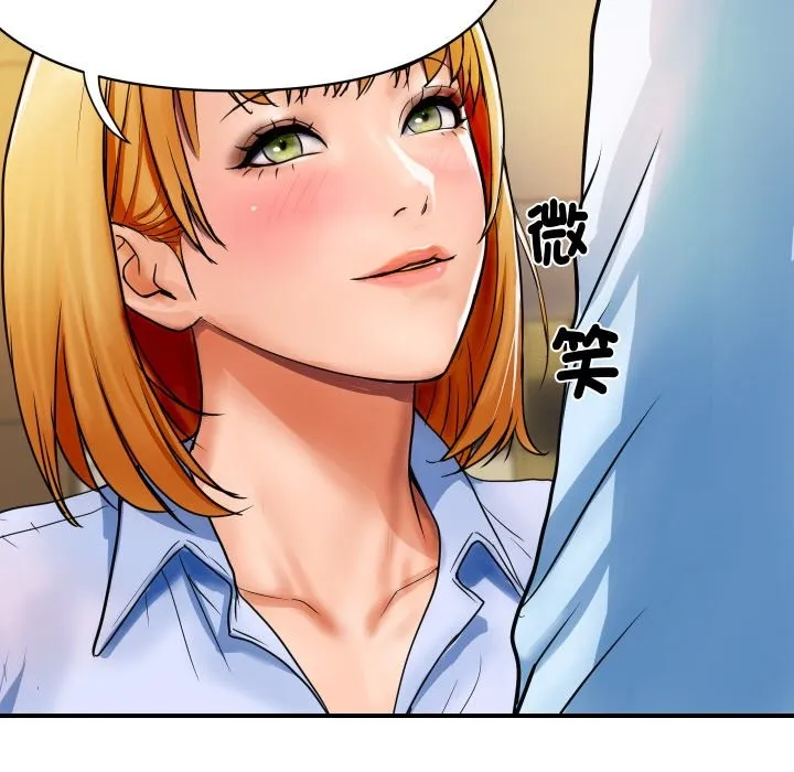 顶级豪门秘辛 第1话 第91页