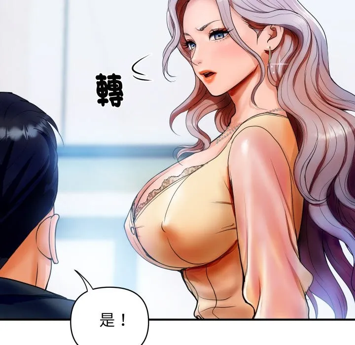 顶级豪门秘辛 第1话 第41页