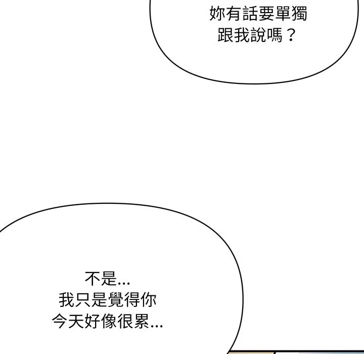 顶级豪门秘辛 第1话 第90页