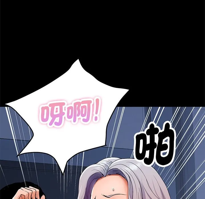 顶级豪门秘辛 第1话 第113页