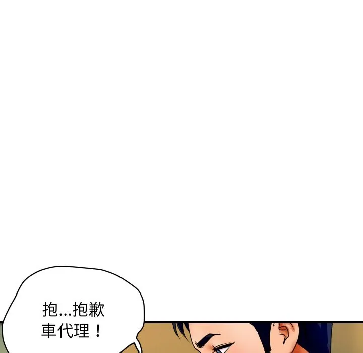 顶级豪门秘辛 第1话 第161页